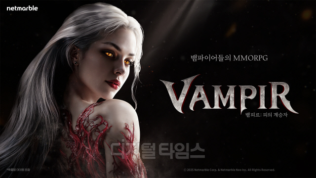 뱀피르 대표 이미지. 넷마블 제공